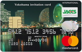 横浜インビテーションカード ハマカード は無料カードでも充実保険が魅力 メリット デメリット最新まとめ
