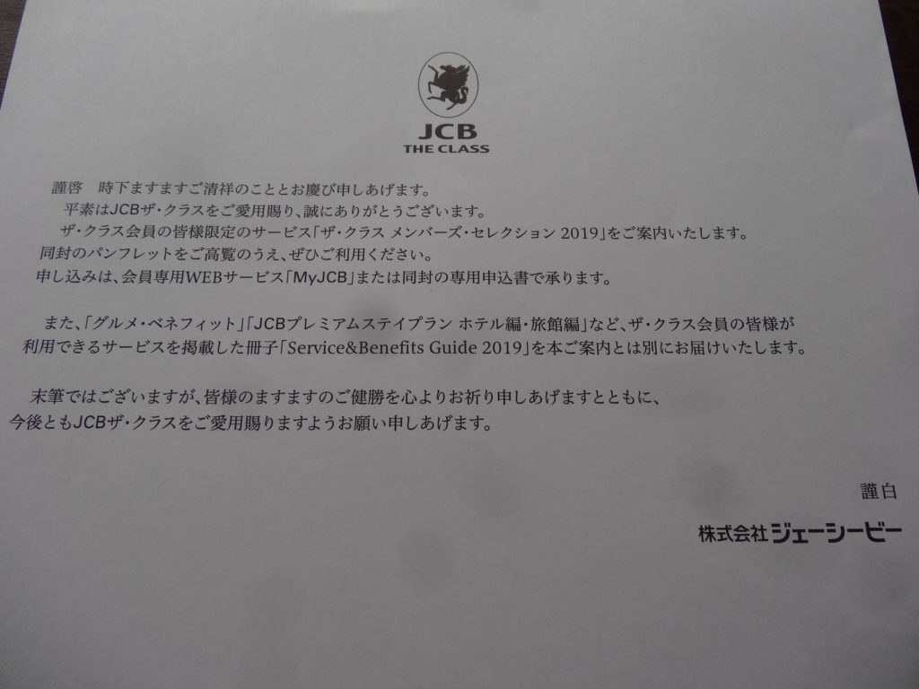 Jcbプラチナは高コスパ プラチナカードの筆頭 メリット デメリット