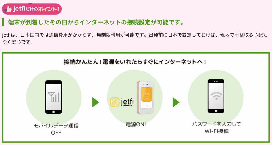 Jetfi ジェットファイ の口コミ 評判 割引クーポン セール キャンペーンまとめ2020最新