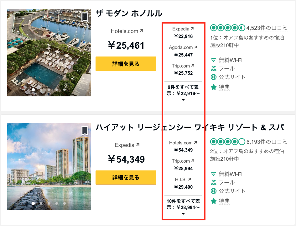 どれが良い トリバゴ トリップアドバイザー ホテルズコンバインドの３大ホテル一括検索サイト比較