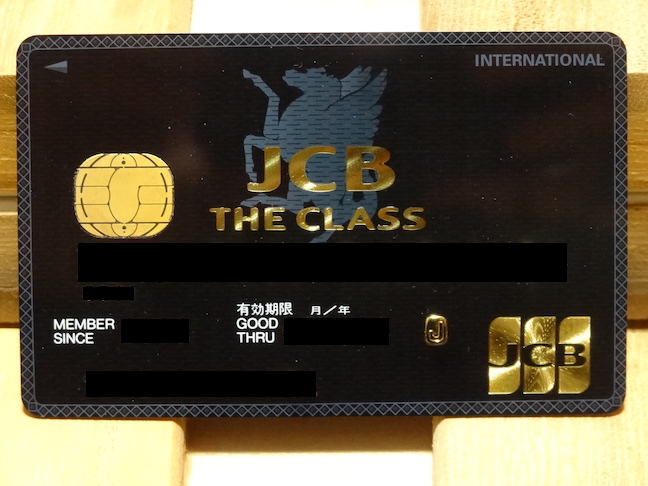 Jcbザ クラスはプロパーjcbの人気ブラックカード 年会費永年無料の家族カードが嬉しい